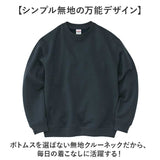 スウェットメンズ 通販 トレーナーメンズ ラグランスリーブ ユナイテッドアスレ クルーネックスウェット 無地スウェット 裏パイルスウェット ルームウェアメンズ トレーナー