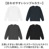スウェットメンズ 通販 トレーナーメンズ ラグランスリーブ ユナイテッドアスレ クルーネックスウェット 無地スウェット 裏パイルスウェット ルームウェアメンズ トレーナー