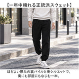 ユナイテッドアスレ スウェットパンツ 5396-01 通販 スエットパンツ 8.8oz メンズ 裏パイル 綿100% スウェットズボン ルームウェア 部屋着 カジュアル おしゃれ セットアップ対応
