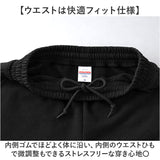 ユナイテッドアスレ スウェットパンツ 5396-01 通販 スエットパンツ 8.8oz メンズ 裏パイル 綿100% スウェットズボン ルームウェア 部屋着 カジュアル おしゃれ セットアップ対応