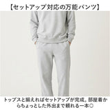 ユナイテッドアスレ スウェットパンツ 5396-01 グレー 通販 スエットパンツ 8.8oz メンズ 裏パイル 綿100% スウェットズボン ルームウェア 部屋着 カジュアル おしゃれ セットアップ対応