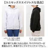 United Athle ユナイテッドアスレ フルジップパーカー 通販 パーカー スウェット 上着 羽織り 羽織 フルジップ 8.8オンス ファスナー ポケット付き 着脱しやすい 伸縮性 吸水性