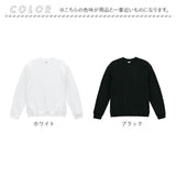 United Athle ユナイテッドアスレ スウェット 通販 トレーナー スウエット 上着 8.8オンス クルーネック 丈夫 伸縮性 カジュアル 無地 シンプル ふっくら感 レディース メンズ 男女兼用