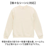 United Athle ユナイテッドアスレ スウェット 通販 トレーナー スウエット 上着 8.8オンス クルーネック 丈夫 伸縮性 カジュアル 無地 シンプル ふっくら感 レディース メンズ 男女兼用