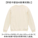 United Athle ユナイテッドアスレ スウェット 通販 トレーナー スウエット 上着 8.8オンス クルーネック 丈夫 伸縮性 カジュアル 無地 シンプル ふっくら感 レディース メンズ 男女兼用