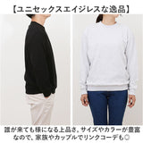 United Athle ユナイテッドアスレ スウェット 通販 トレーナー スウエット 上着 8.8オンス クルーネック 丈夫 伸縮性 カジュアル 無地 シンプル ふっくら感 レディース メンズ 男女兼用