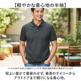 ユナイテッドアスレ ポロシャツ 通販 united athle 6.0オンス 6.0OZ 鹿の子ポロシャツ 綿100% 半袖 カジュアル ビジネス メンズ 紳士 男性 男子 夏 春夏 鹿の子編み 無地 シンプル