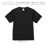 UnitedAthle ユナイテッドアスレ Tシャツ 半袖 通販 半袖Tシャツ tシャツ 半袖tシャツ 半袖シャツ シャツ 無地Tシャツ ドライTシャツ ドライtシャツ ドライ 吸汗 速乾 カジュアル メンズ