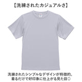 UnitedAthle ユナイテッドアスレ Tシャツ 半袖 通販 半袖Tシャツ tシャツ 半袖tシャツ 半袖シャツ シャツ 無地Tシャツ ドライTシャツ ドライtシャツ ドライ 吸汗 速乾 カジュアル メンズ