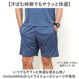 UnitedAthle ユナイテッドアスレ ハーフパンツ 通販 パンツ ショートパンツ ショーツ 吸水 速乾 動きやすい 通気性 スポーツ ドライ スリット スタイリッシュ ドライスムース メンズ