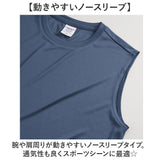 UnitedAthle ユナイテッドアスレ タンクトップ ノースリーブ 通販 スリーブレスシャツ シャツ ドライシャツ スリーブレス スポーツ 動きやすい スタイリッシュ 通気性 ドライ 吸水 速乾