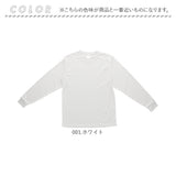 UnitedAthle ユナイテッドアスレ Tシャツ 長袖 通販 長袖Tシャツ tシャツ 長袖tシャツ ロンT シャツ 無地Tシャツ ゆったり 無地 シンプル オールシーズン ベーシック カジュアル ドライ