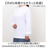 UnitedAthle ユナイテッドアスレ Tシャツ 長袖 通販 長袖Tシャツ tシャツ 長袖tシャツ ロンT シャツ 無地Tシャツ ゆったり 無地 シンプル オールシーズン ベーシック カジュアル ドライ