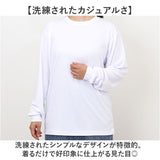 UnitedAthle ユナイテッドアスレ Tシャツ 長袖 通販 長袖Tシャツ tシャツ 長袖tシャツ ロンT シャツ 無地Tシャツ ゆったり 無地 シンプル オールシーズン ベーシック カジュアル ドライ