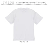 UnitedAthle ユナイテッドアスレ 半袖 Tシャツ 通販 半袖Tシャツ tシャツ 半袖tシャツ なめらか 滑らか ユニセックス 5.3オンス ポリエステル 綿 男女兼用 着心地が良い きれいめ