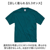 UnitedAthle ユナイテッドアスレ 半袖 Tシャツ 通販 半袖Tシャツ tシャツ 半袖tシャツ なめらか 滑らか ユニセックス 5.3オンス ポリエステル 綿 男女兼用 着心地が良い きれいめ