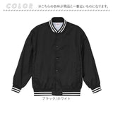 ユナイテッドアスレ スタジャン 7055-01 通販 ウインドブレーカー スタジアムジャンパー スタッフジャンパー コーチジャケット ビッグシルエット ナイロンジャケット チームウェア