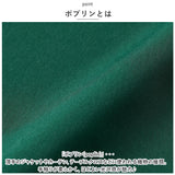 ユナイテッドアスレ ジャケット 7171-01 United Athle 通販 ジャンパー ブルゾン アウター メンズ ポリエステル ポプリン 秋冬 ブランド カジュアル 秋物 春秋 無地 ルーズフィット