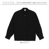 ユナイテッドアスレ ジャケット 7171-01 United Athle 通販 ジャンパー ブルゾン アウター メンズ ポリエステル ポプリン 秋冬 ブランド カジュアル 秋物 春秋 無地 ルーズフィット