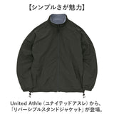 united athle ユナイテッドアスレ ジャケット 7493-01 通販 上着 カジュアル アウター 羽織り 羽織 リバーシブル リバーシブルアウター スタンドジャケット ナイロン フリース シンプル