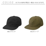 キャップ 無地 United Athle 通販 ユナイテッドアスレ 帽子 コットンキャップ メンズ レディース フラットバイザー 浅め コットンツイル 6パネルキャップ 6パネル 9668-01 アウトドア