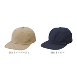 キャップ 無地 United Athle 通販 ユナイテッドアスレ 帽子 コットンキャップ メンズ レディース フラットバイザー 浅め コットンツイル 6パネルキャップ 6パネル 9668-01 アウトドア