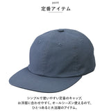 キャップ 無地 United Athle 通販 ユナイテッドアスレ 帽子 コットンキャップ メンズ レディース フラットバイザー 浅め コットンツイル 6パネルキャップ 6パネル 9668-01 アウトドア