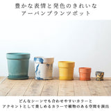 植木鉢 プラスチック おしゃれ 6号 通販 鉢カバー 6号鉢 プランター プランターカバー 植木 ポット 鉢植え アーバンプランツポット 軽量 軽い 丈夫 観葉植物 鉢 受け皿付き 底穴あり PLUS