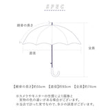 傘 子供用 55 cm 通販 晴雨兼用傘 ジャンプ傘 スケーター ubsr3 SKATER 長傘 子供 雨傘 かさ カサ 男の子 女の子 日傘 ワンタッチ グラスファイバー傘 丈夫 子ども こども 55センチ
