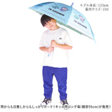 傘 子供用 55 cm 通販 晴雨兼用傘 ジャンプ傘 スケーター ubsr3 SKATER 長傘 子供 雨傘 かさ カサ 男の子 女の子 日傘 ワンタッチ グラスファイバー傘 丈夫 子ども こども 55センチ
