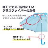 傘 子供用 55 cm 通販 晴雨兼用傘 ジャンプ傘 スケーター ubsr3 SKATER 長傘 子供 雨傘 かさ カサ 男の子 女の子 日傘 ワンタッチ グラスファイバー傘 丈夫 子ども こども 55センチ