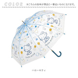 ビニール傘 60cm 通販 レディース 傘 スケーター ubv60 SKATER 雨傘 長傘 かさ カサ 女の子 高校生 中学生 手開き グラスファイバー傘 丈夫 子供 子ども こども 60センチ おしゃれ