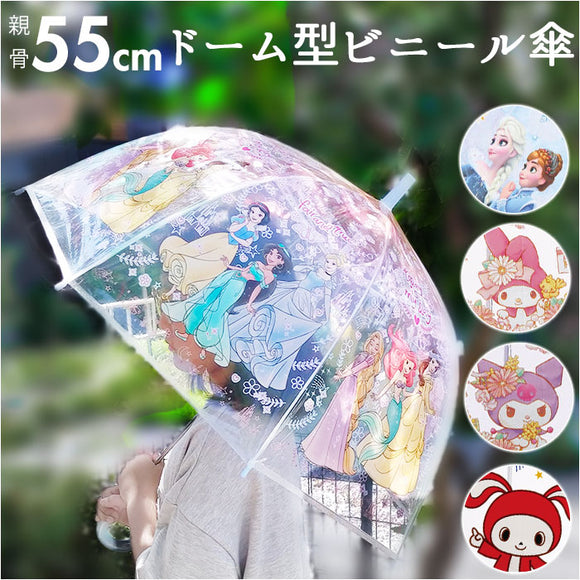 ビニール傘 子供 通販 傘 子供用 55cm スケーター ubvd55 SKATER 雨傘 長傘 ジャンプ傘 かさ カサ ドーム型 女の子 キッズ ワンタッチ グラスファイバー傘 丈夫 子ども こども 55センチ