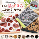 今治フェイスタオル 通販 ロングフェイスタオル ミニバスタオル 猫グッズ かわいい猫柄タオル ギフト 綿100パーセント日本製 吸水性抜群高級感 ワンポイント刺繍 プチギフト