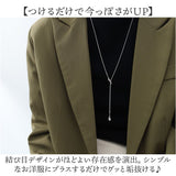 ネックレス ロング レディース 通販 ロングネックレス チェーン アクセサリー ハワイアン 結び目 長め サージカルステンレス シンプル ジュエリー 65cm 高品質 上品 デザイン おしゃれ