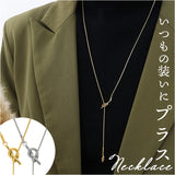 ネックレス ロング レディース 通販 ロングネックレス チェーン アクセサリー ハワイアン 結び目 長め サージカルステンレス シンプル ジュエリー 65cm 高品質 上品 デザイン おしゃれ