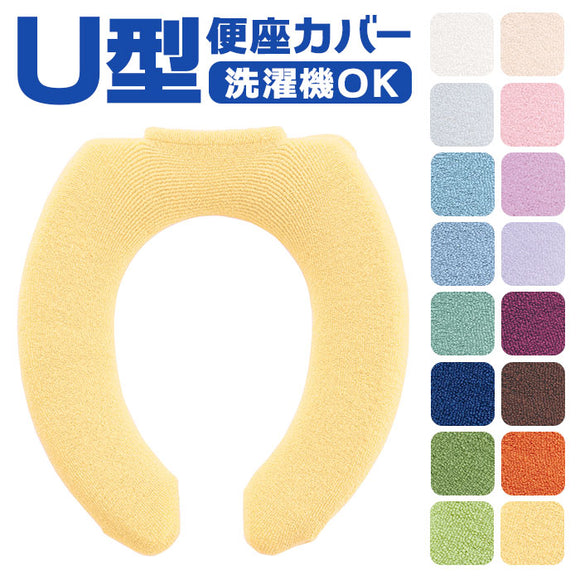 便座カバー U型 トイレカバー 通販 U型便座カバー トイレ便座カバー トイレ カバー 便座マット ニューコーディネートシートカバー 洗える 取り付け簡単 U型用 シンプル 無地 冷え対策