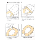 便座カバー U型 トイレカバー 通販 U型便座カバー トイレ便座カバー トイレ カバー 便座マット ニューコーディネートシートカバー 洗える 取り付け簡単 U型用 シンプル 無地 冷え対策
