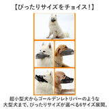 口輪 犬 メッシユ 噛みつき防止 無駄吠え防止 通販 マズル マスク 犬用口輪 犬の口輪 長頭種 サイズ調整 水はそのまま飲める 噛みつき 無駄吠え 拾い食い防止 拾い食い 吠え防止 吠え