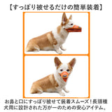 口輪 犬 メッシユ 噛みつき防止 無駄吠え防止 通販 マズル マスク 犬用口輪 犬の口輪 長頭種 サイズ調整 水はそのまま飲める 噛みつき 無駄吠え 拾い食い防止 拾い食い 吠え防止 吠え