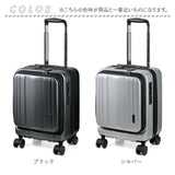 スーツケース フロントオープン 通販 キャリーケース キャリーバッグ baggex バジェックス 05-5209 メンズ sサイズ 機内持ち込み 静音 軽量 前開き tsaロック ストッパー ボトルホルダー