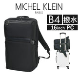 ビジネスリュック メンズ 通販 ミッシェル クラン 12-6733 MICHEL KLEIN リュック 13L 通勤 通学 リュックサック デイパック バックパック ビジネスバッグ ディパック 出張 旅行 軽量 pc