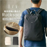 a.v.v リュック 通販 リュックサック バックパック デイパック 12-6753 アー・ヴェ・ヴェ a4 バッグ メンズ レディース 男女兼用 キャリーオン ノートパソコン 入る ウノフク 大容量 大人