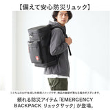 防災リュック 単品 通販 リュック 非常 持ち出し袋 袋のみ ディパック リュックサック バックパック ボックスリュック スクエアリュック 防災用品 リフレクター 常備 非常用持ち出し袋