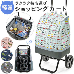 ショッピングキャリー ショッピングカート 折りたたみ 通販 ショッピングバッグ ショッピングバック キャリーバッグ キャリーバック お買い物 カート付き 折り畳み CHARMISS シャルミス