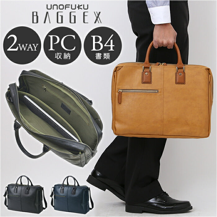 baggex バジェックス ビジネスバッグ 大容量 通販 ビジネス バッグ ブリーフケース 通勤バッグ 通勤バック トートバッグ トートバック 3層式 軽量 軽い 整理 収納 暁 あかつき 高品質