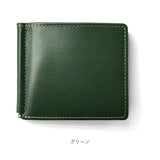 UNOFUKU ウノフク 財布 二つ折り 通販 札入れ 二つ折り財布 紙幣 お札 カード 3枚 マネークリップ 牛革 収納 スマート レザー イタリアン シンプル デザイン ビジネス Re:Credo レクレド