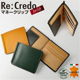 UNOFUKU ウノフク 財布 二つ折り 通販 札入れ 二つ折り財布 紙幣 お札 カード 3枚 マネークリップ 牛革 収納 スマート レザー イタリアン シンプル デザイン ビジネス Re:Credo レクレド