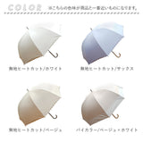晴雨兼用傘 グラスファイバー骨 レディ−ス 通販 日傘 雨傘 傘 かさ カサ アンブレラ 晴雨兼用 日除け 日よけ UVカット UVカット率100％ 丈夫 強い 遮光 高撥水 紫外線対策 紫外線カット