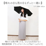 晴雨兼用傘 グラスファイバー骨 レディ−ス 通販 日傘 雨傘 傘 かさ カサ アンブレラ 晴雨兼用 日除け 日よけ UVカット UVカット率100％ 丈夫 強い 遮光 高撥水 紫外線対策 紫外線カット